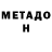 Кетамин VHQ Citroen