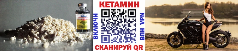 КЕТАМИН ketamine  KRAKEN ссылки  Льгов 