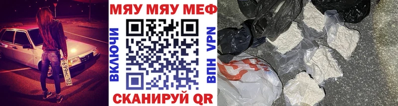Мефедрон VHQ  купить наркотики сайты  Льгов 