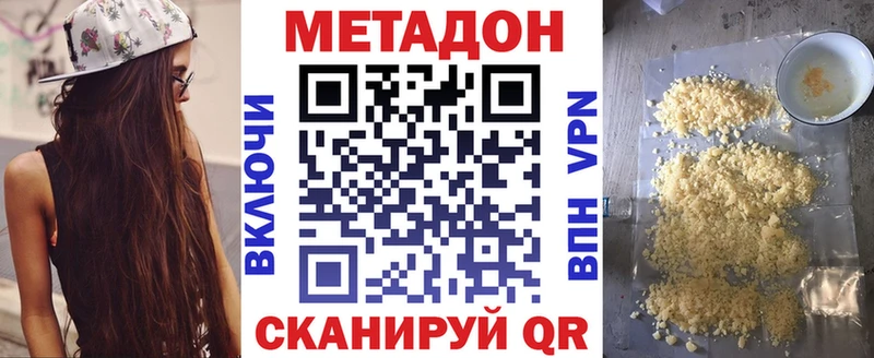 Метадон methadone магазин Льгов